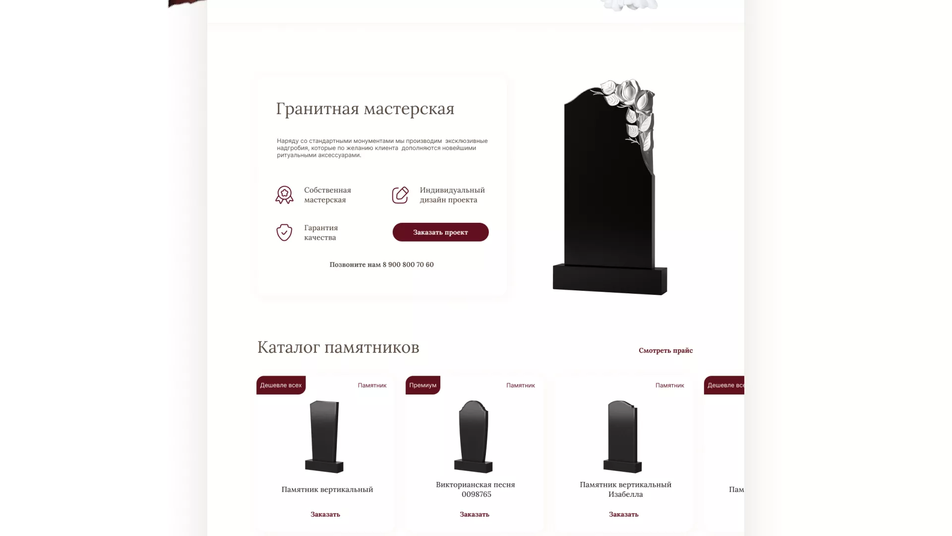 Разработка логотипа и сайта в Новокубанске ритуальных услуг «Семья»