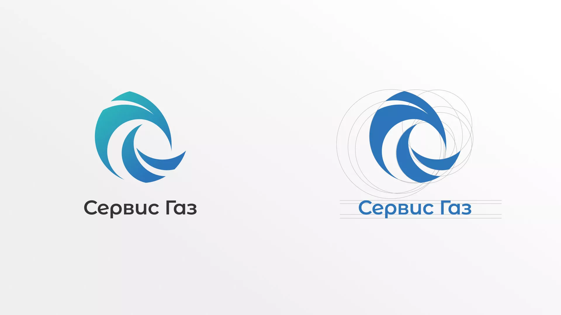 Создание логотипа газовой компании «Сервис Газ» в Новокубанске