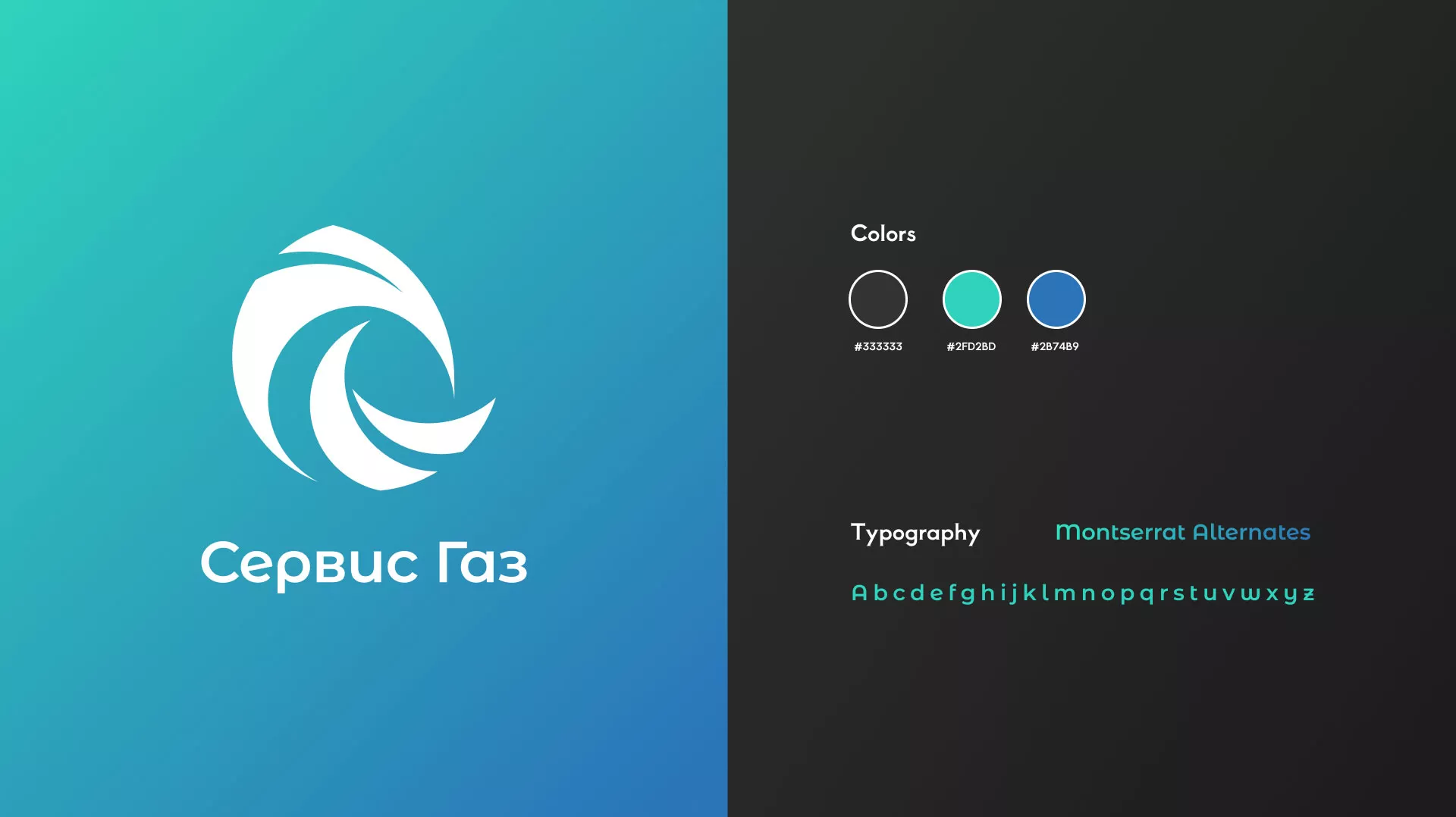 Создание логотипа газовой компании «Сервис Газ» в Новокубанске