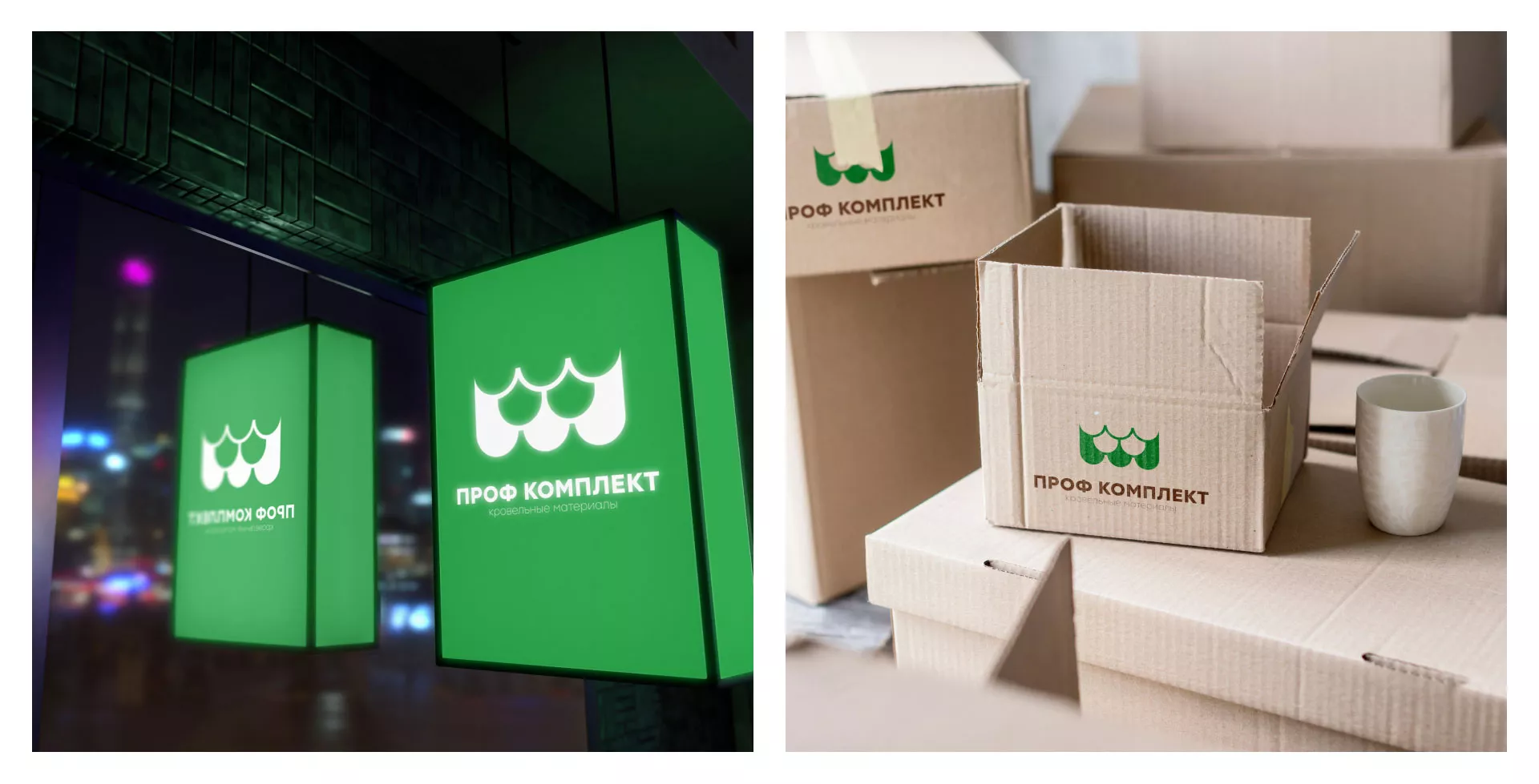 Создание логотипа компании «Проф Комплект» в Новокубанске