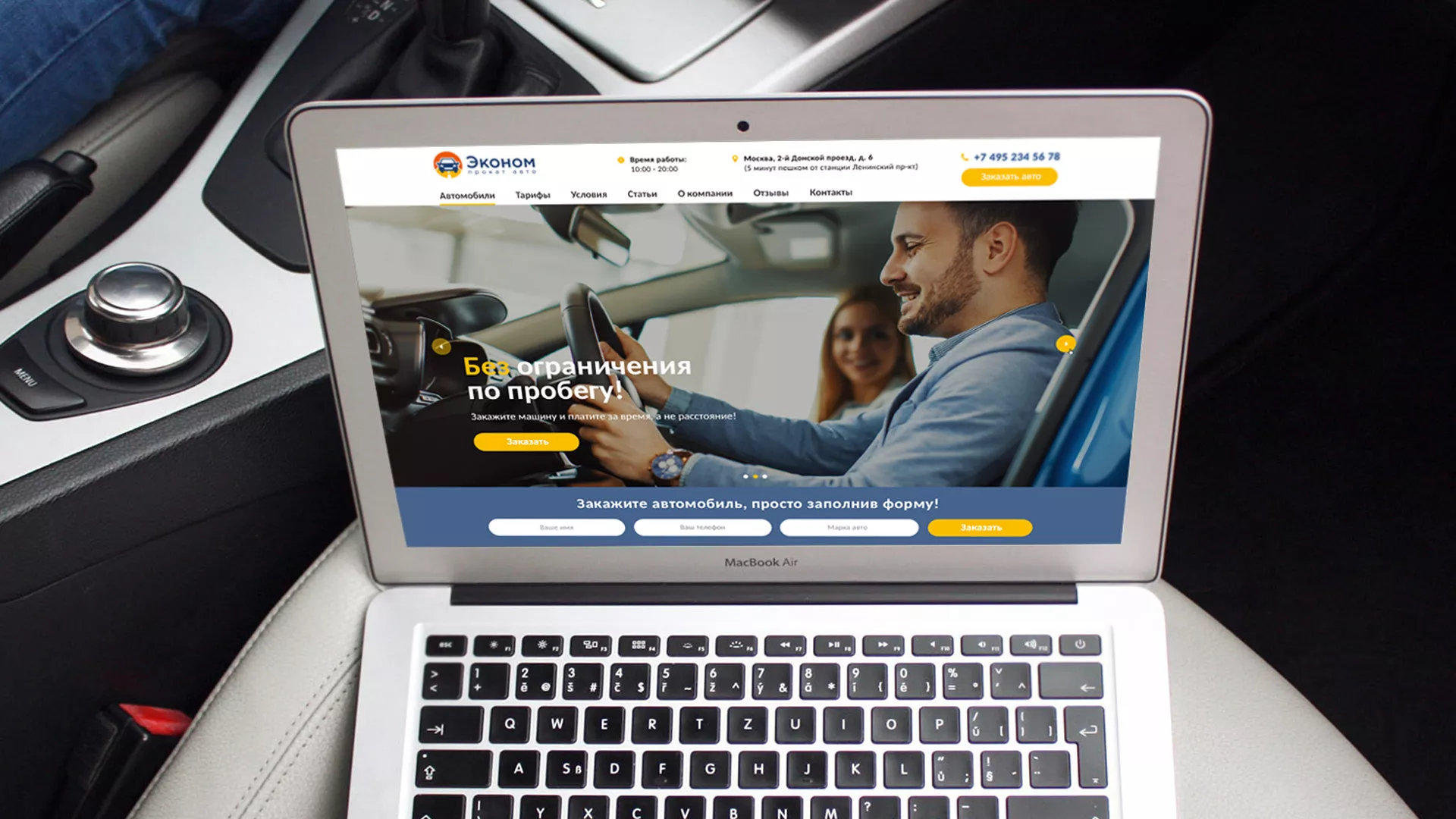 Разработка сайта для проката автомобилей в Новокубанске