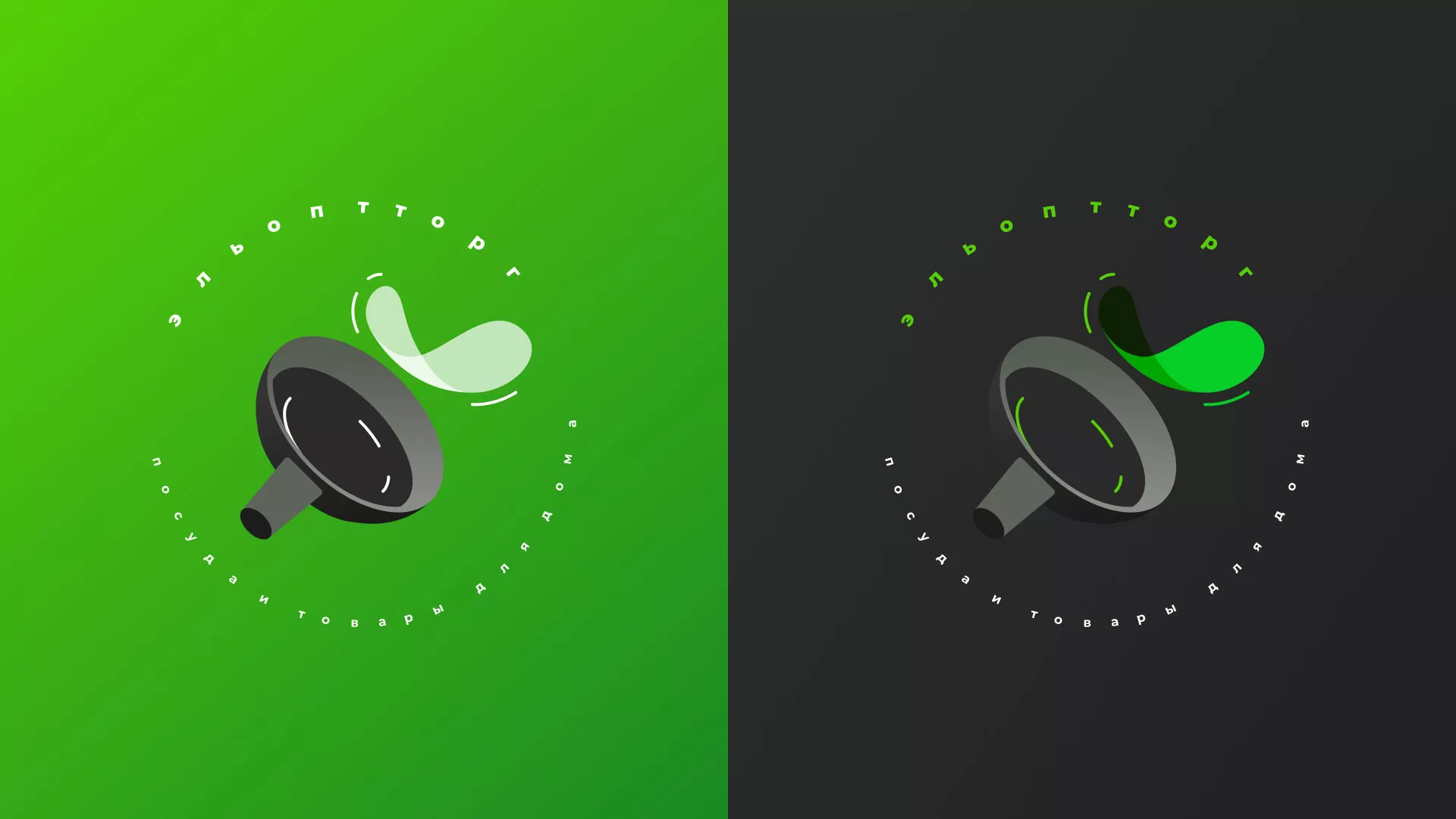 Разработка логотипа для компании по продаже посуды и товаров для дома в Новокубанске