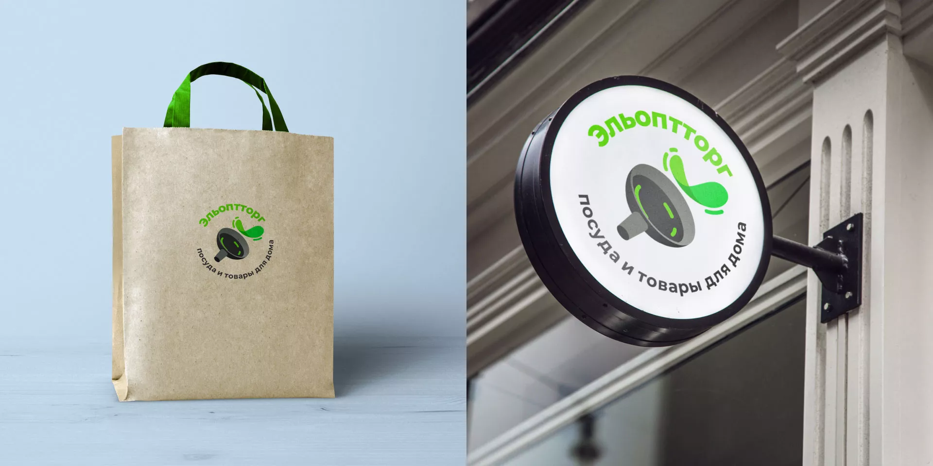 Разработка логотипа для компании по продаже посуды и товаров для дома в Новокубанске