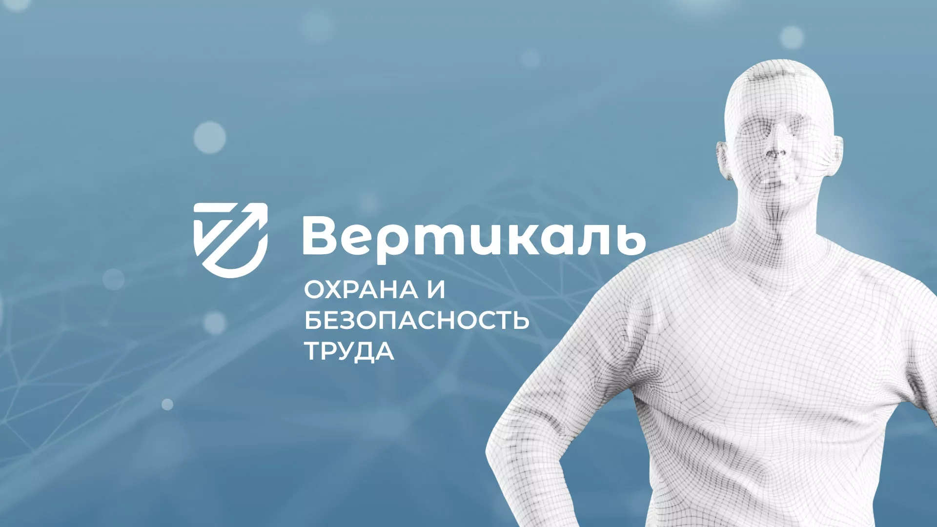Разработка презентации для учебного центра «Вертикаль» в Новокубанске