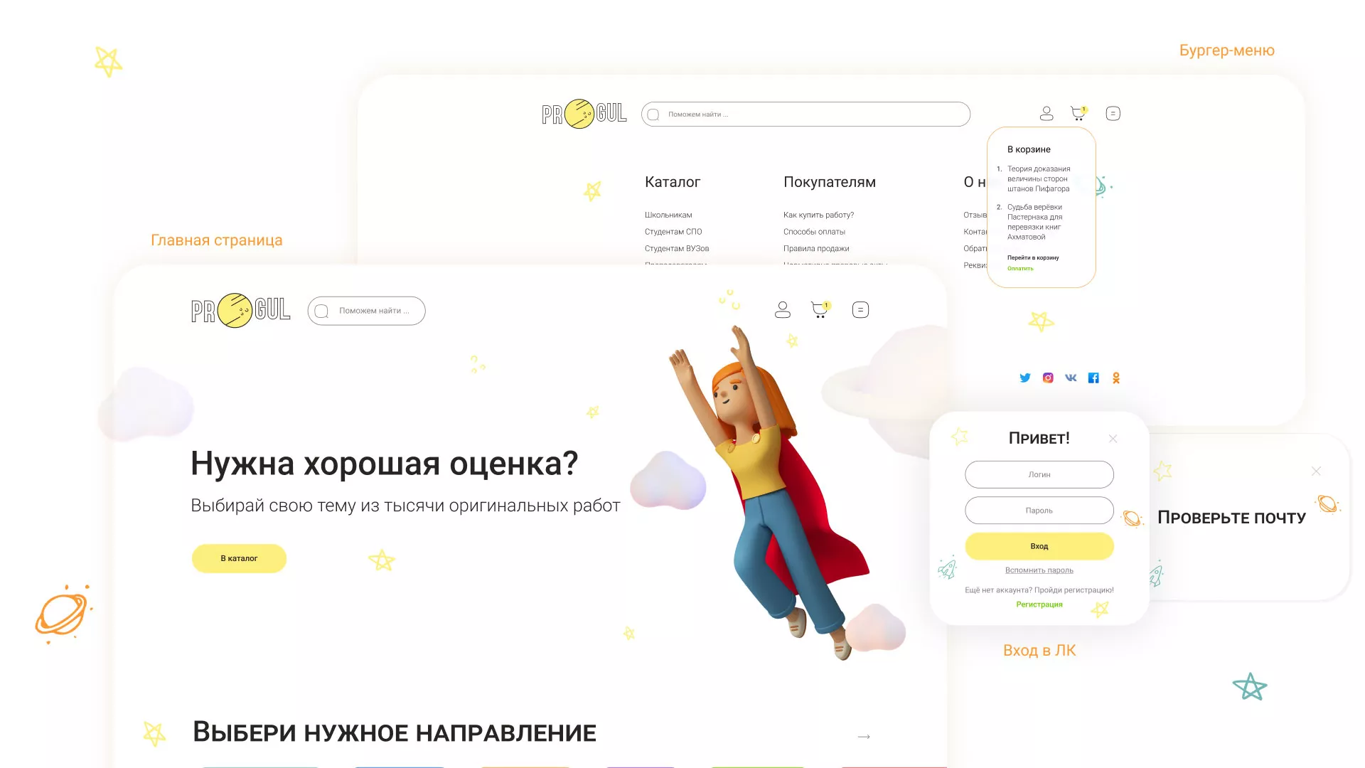 Создание онлайн-сервиса в Новокубанске по рефератам и курсовым работам