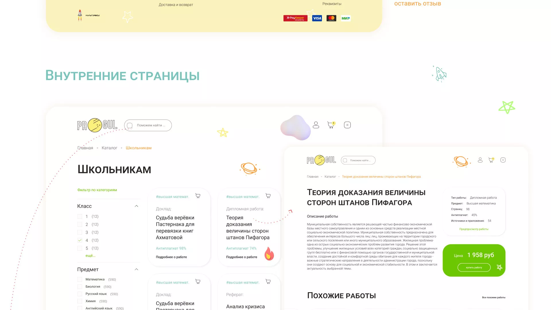 Создание онлайн-сервиса в Новокубанске по рефератам и курсовым работам