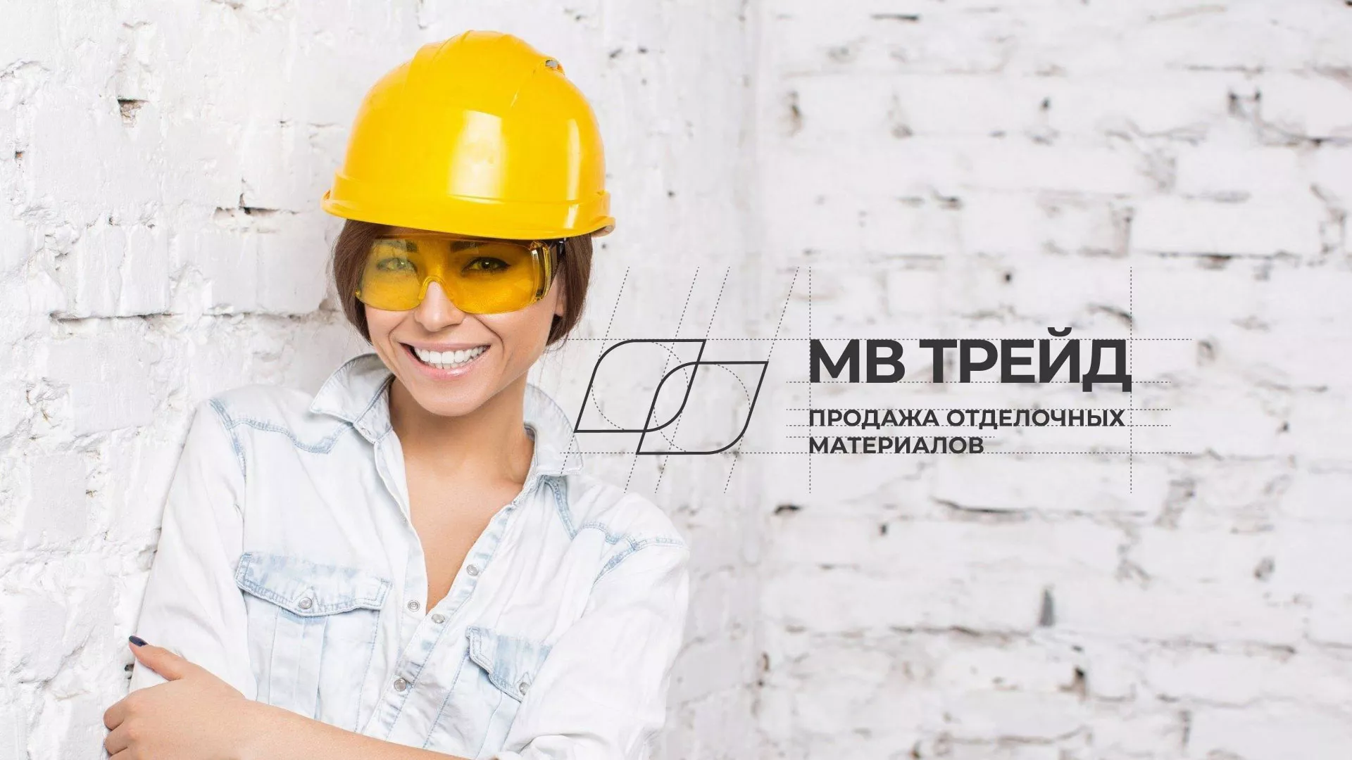 Разработка логотипа и сайта компании «МВ Трейд» в Новокубанске