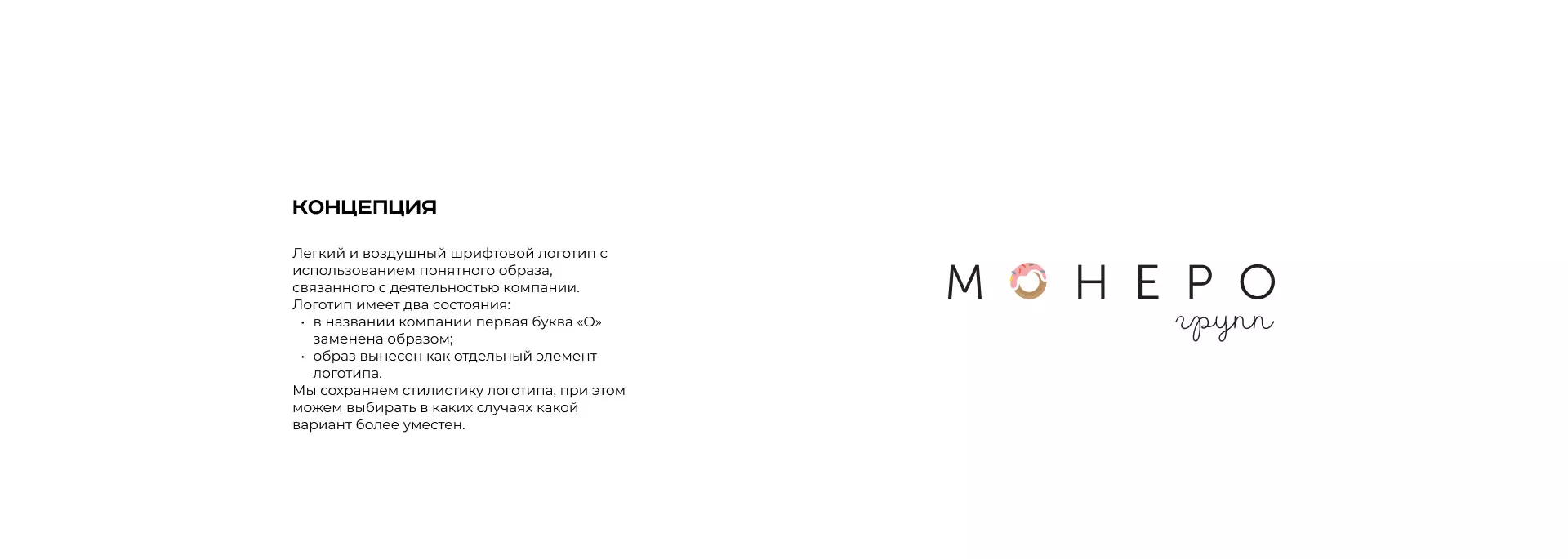 Разработка логотипа компании по продаже кондитерских изделий в Новокубанске