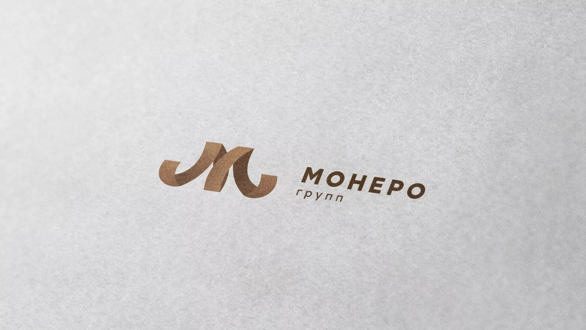 Разработка логотипа для компании «Монеро групп» в Новокубанске
