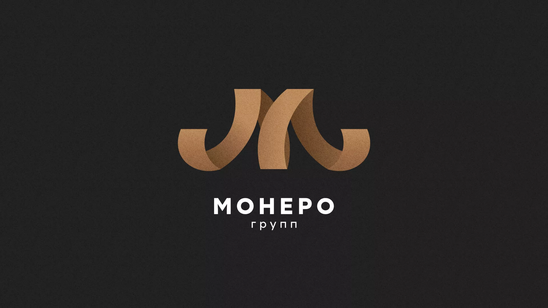 Разработка логотипа для компании «Монеро групп» в Новокубанске Разработка логотипа для компании «Монеро групп» в Новокубанске
