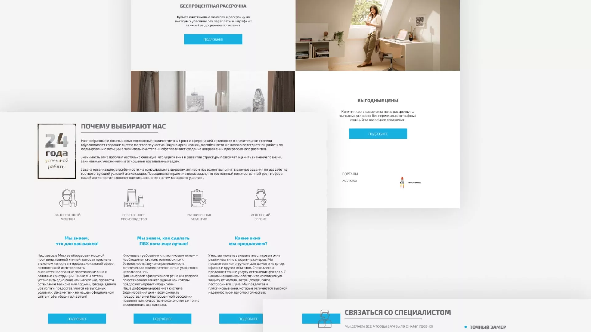 Создание сайта компании «ДОМКОМ» в Новокубанске