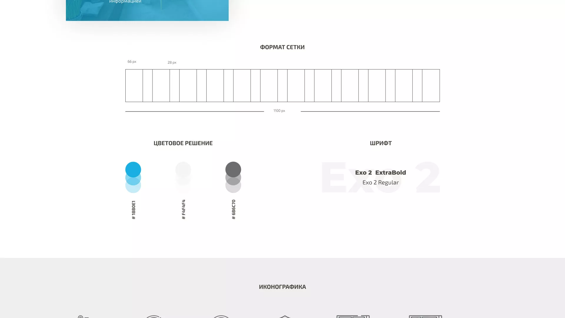 Создание сайта компании «ДОМКОМ» в Новокубанске