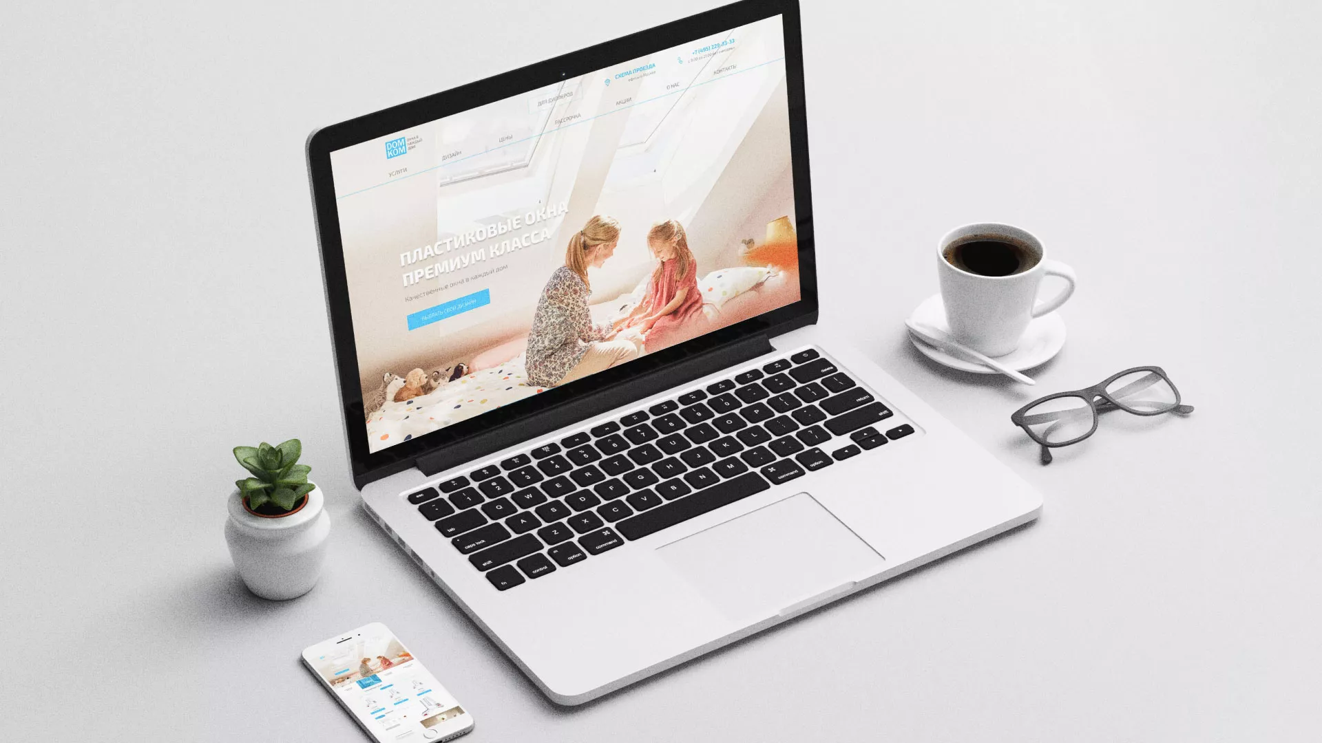 Создание сайта компании «ДОМКОМ» в Новокубанске