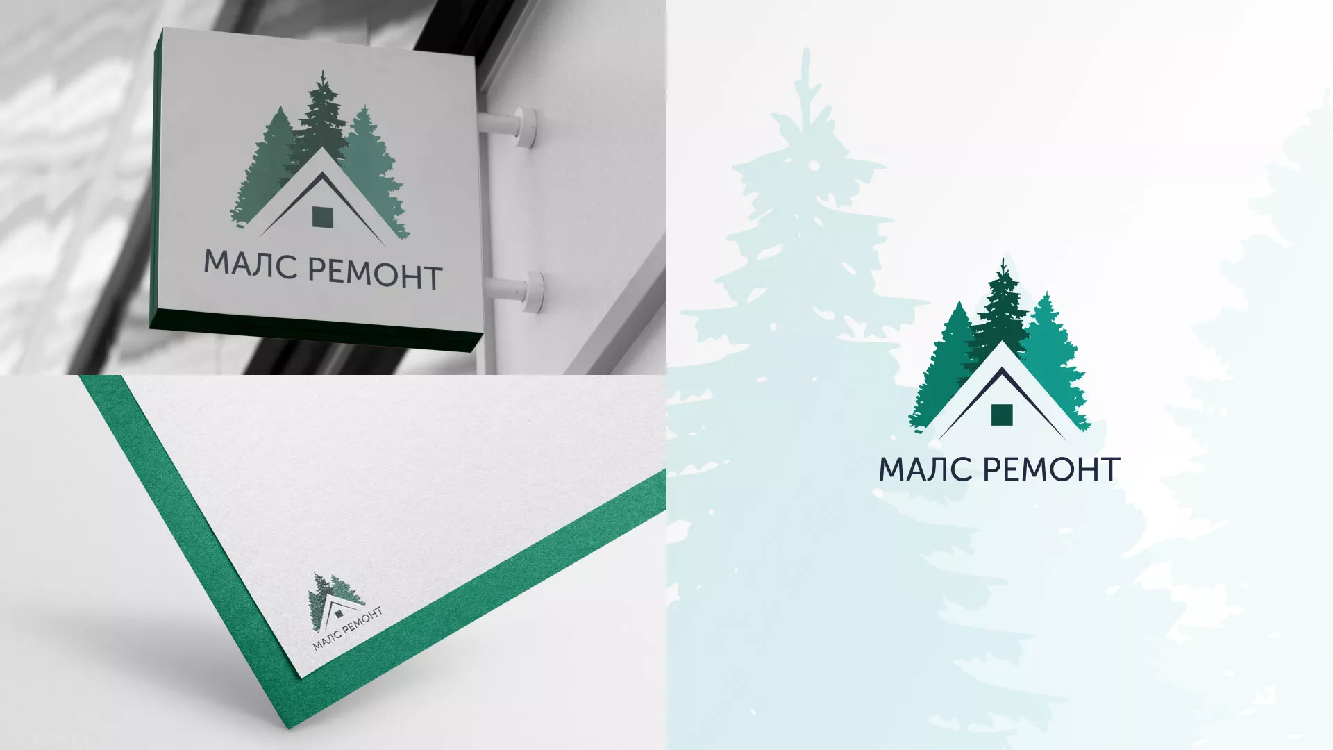 Разработка логотипа для компании «МАЛС РЕМОНТ» в Новокубанске