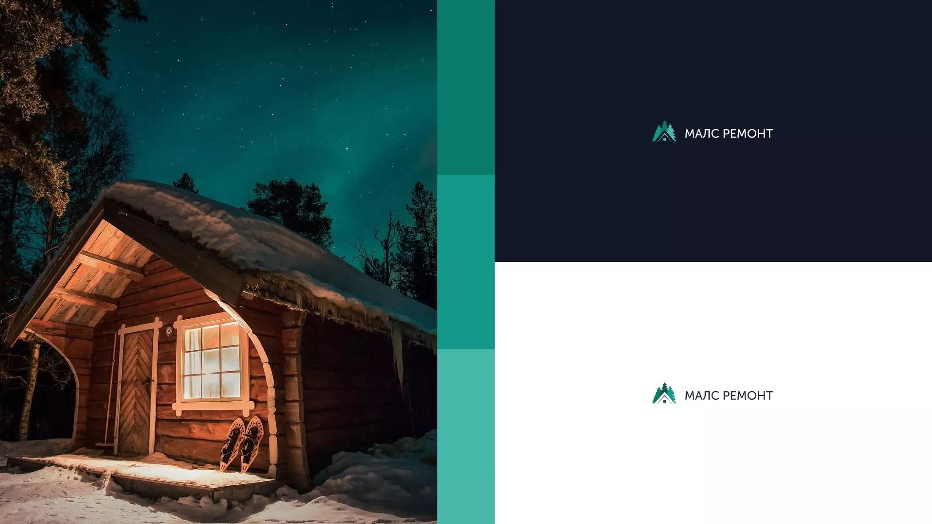 Разработка логотипа для компании «МАЛС РЕМОНТ» в Новокубанске