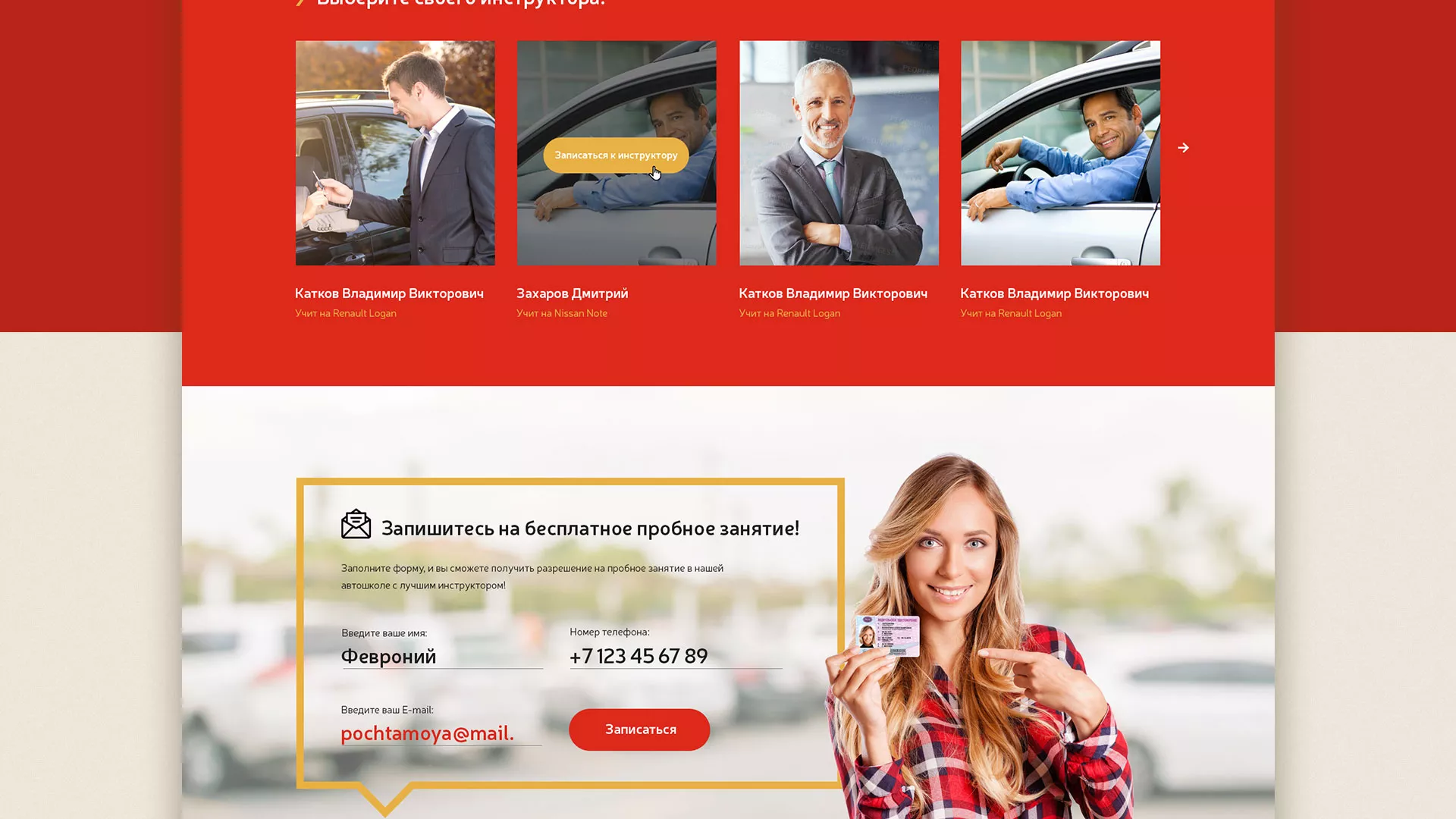 Разработка сайта для автошколы ВОА в Новокубанске