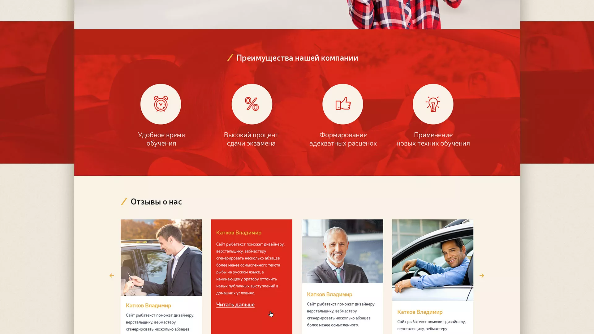 Разработка сайта для автошколы ВОА в Новокубанске