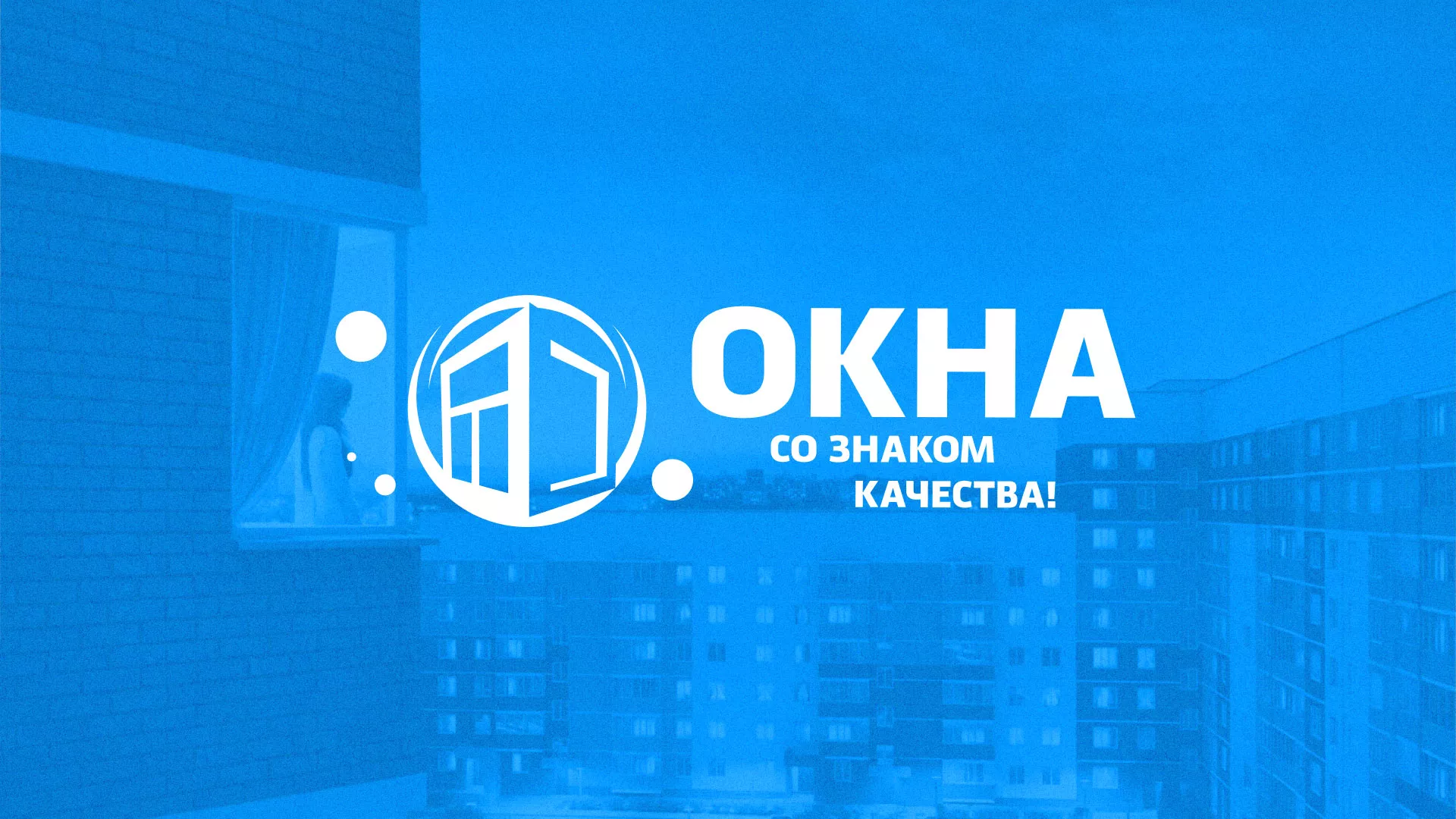 Создание сайта компании «Окна ВИДО» в Новокубанске