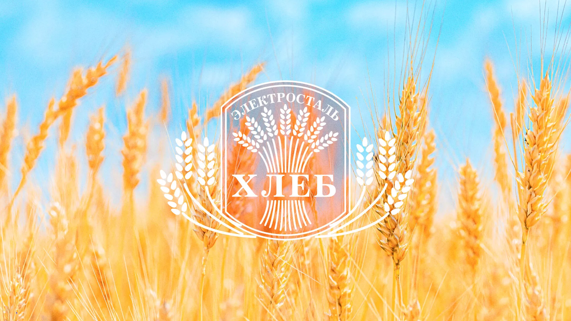 Создание сайта для хлебзавода в Новокубанске