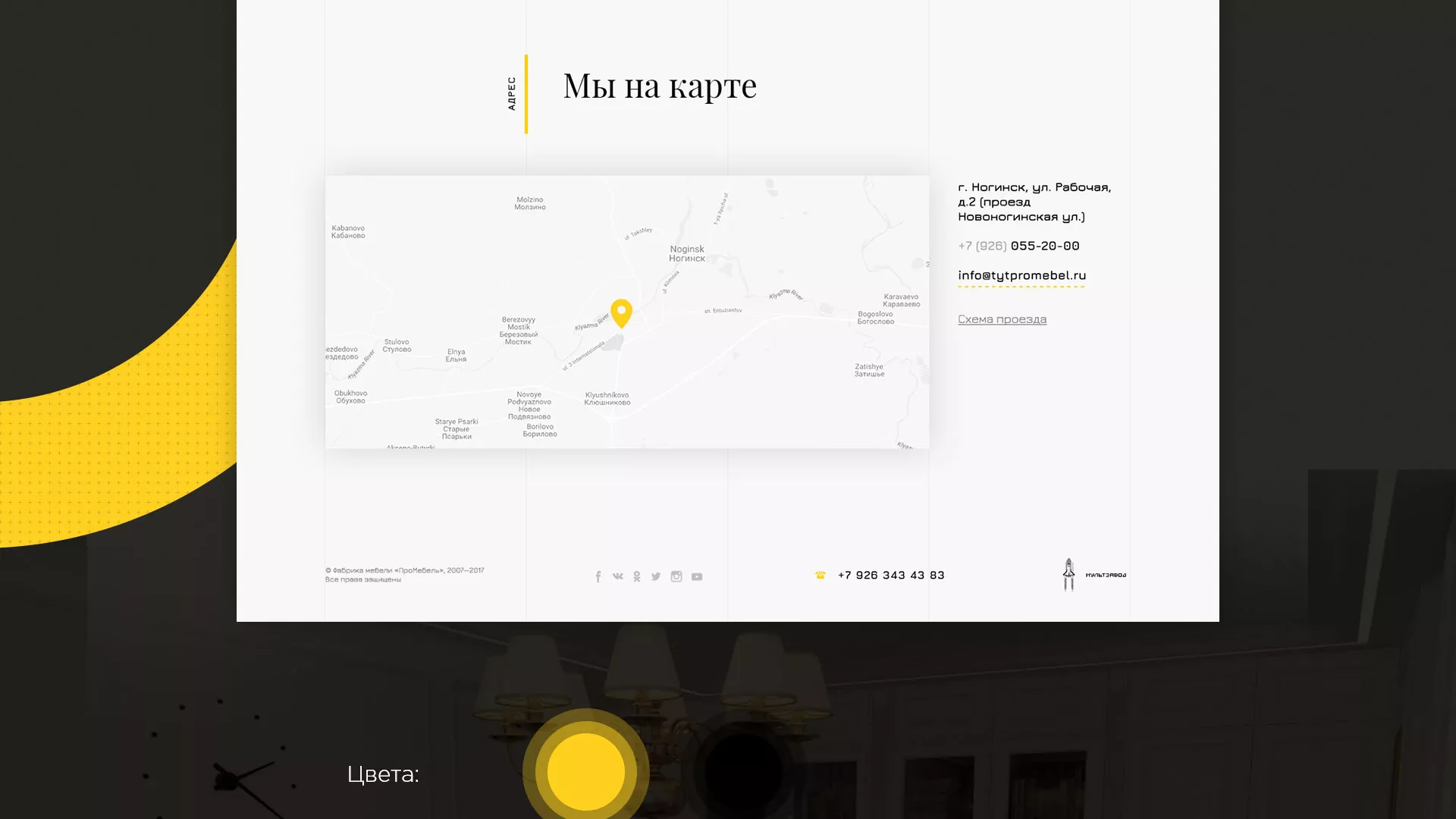 Разработка сайта для производства мебели «Про мебель» в Новокубанске