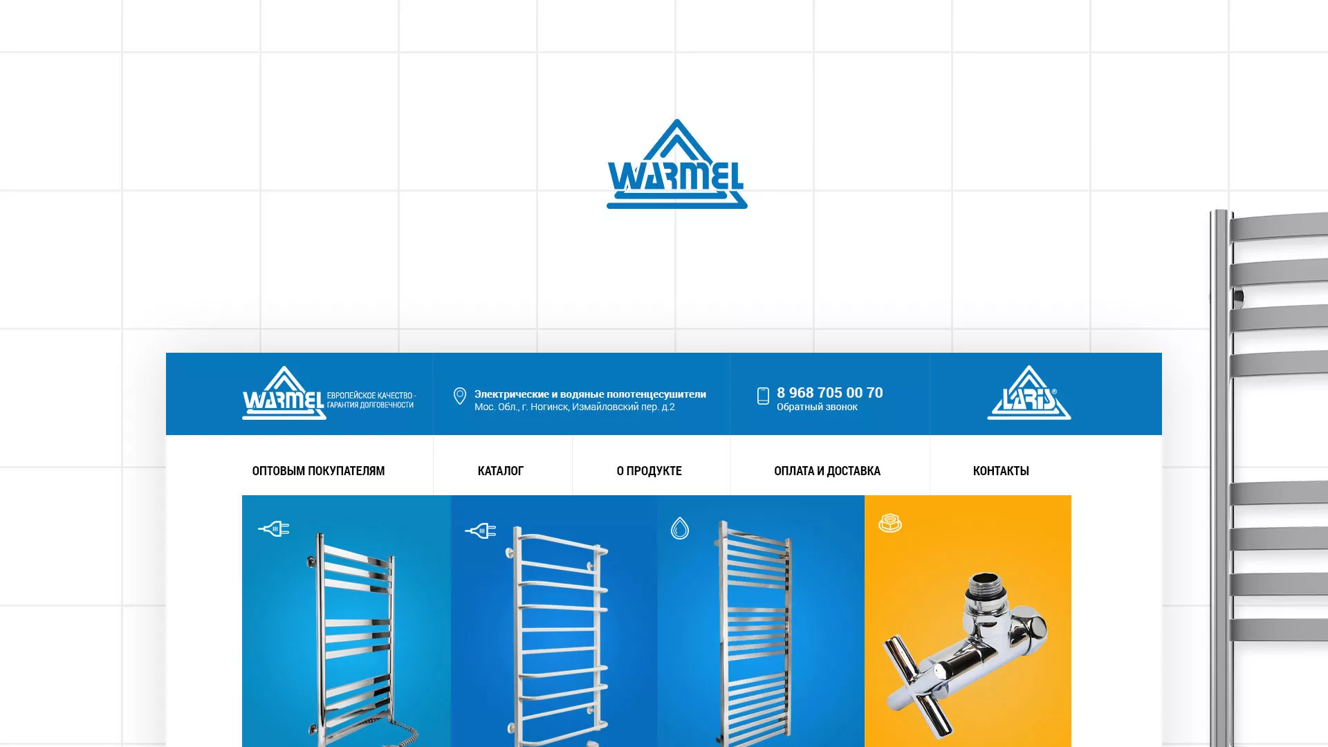 Разработка сайта для компании «WARMEL» по продаже полотенцесушителей в Новокубанске