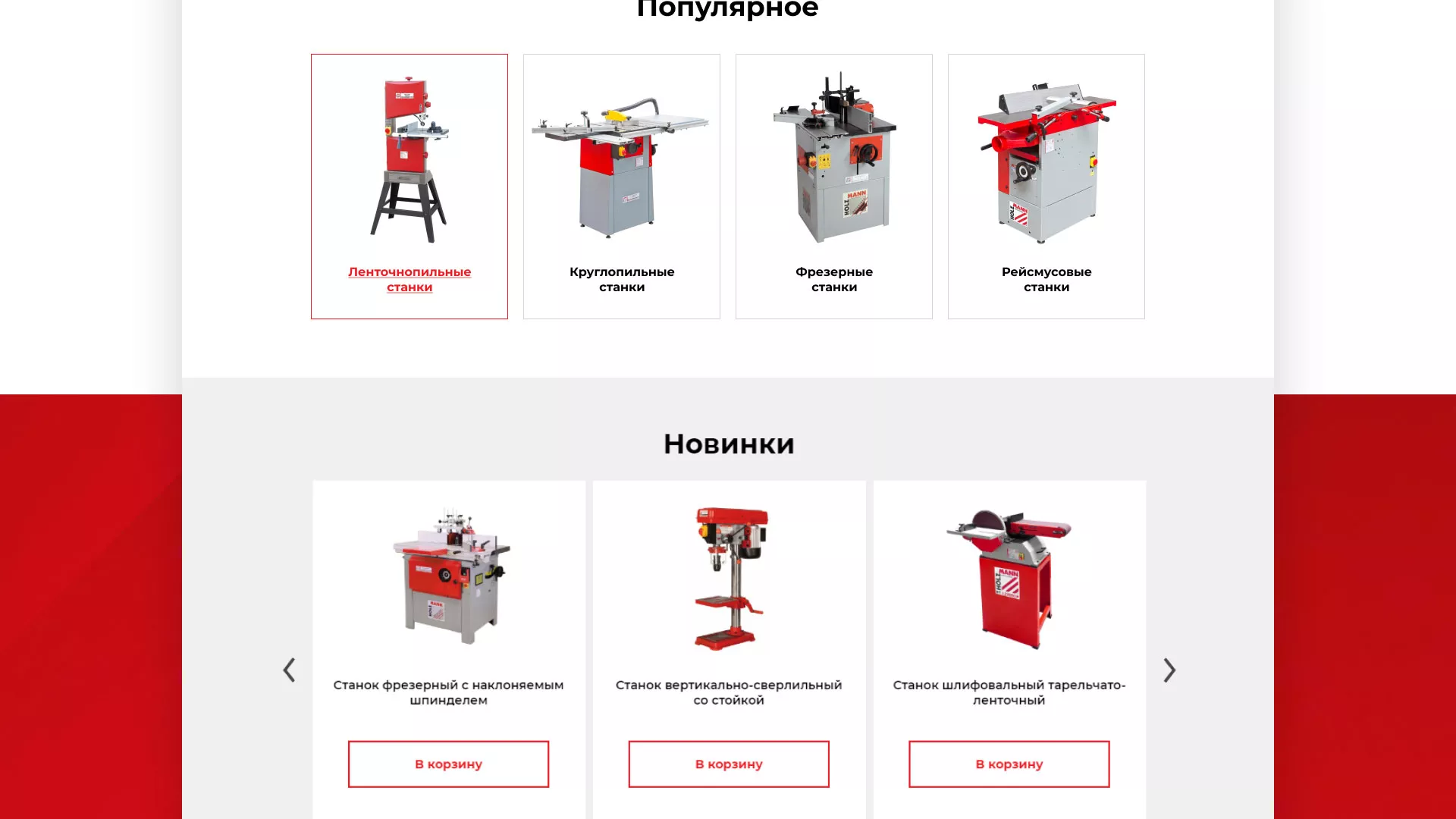 Создание сайта компании «HOLZMANN Maschinen GmbH» в Новокубанске