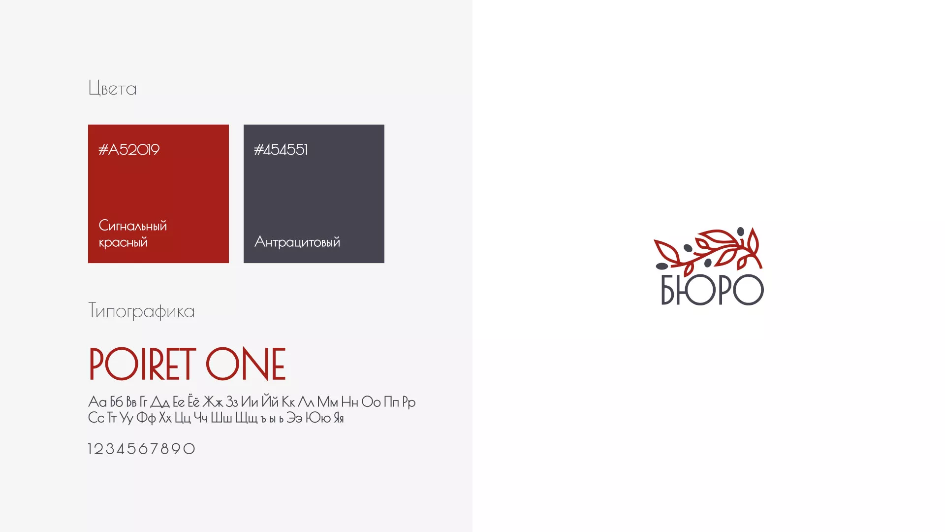 Разработка логотипа для бюро ритуальных услуг в Новокубанске