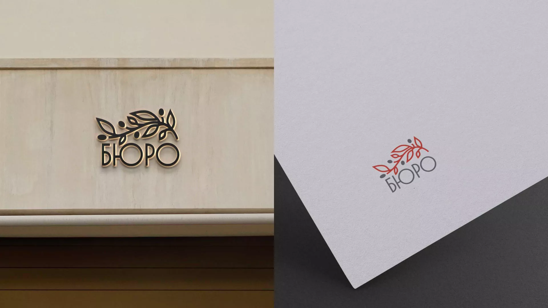 Разработка логотипа для бюро ритуальных услуг в Новокубанске