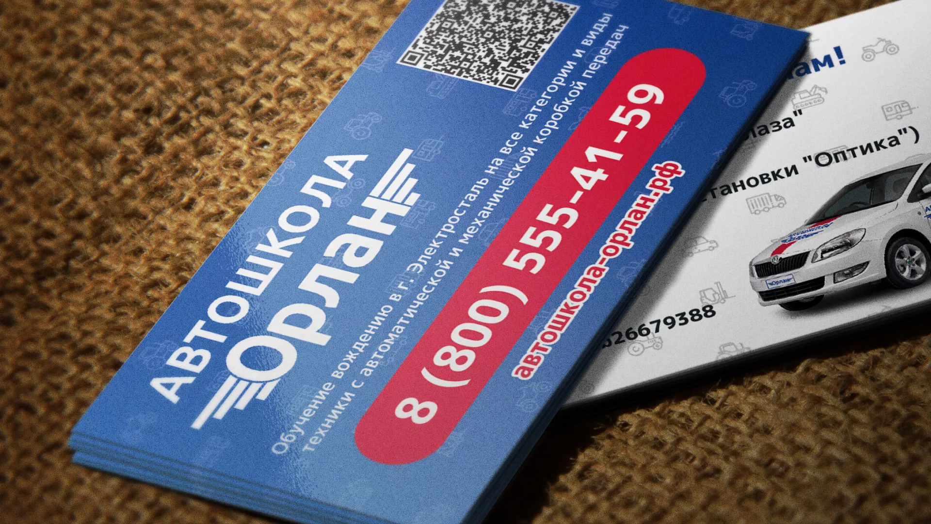 Разработка промо-визиток для автошколы «Орлан» в Новокубанске