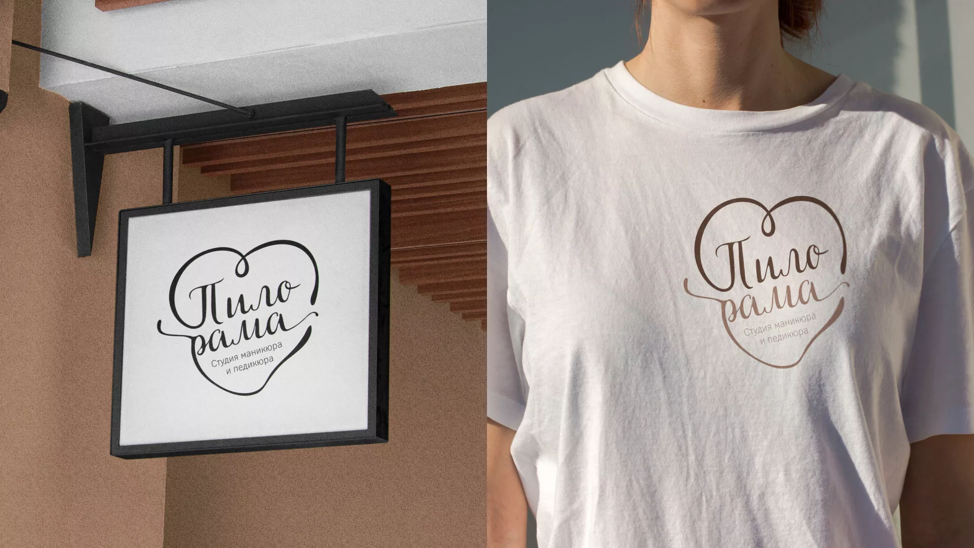Разработка логотипа студии маникюра и педикюра «Пилорама» в Новокубанске
