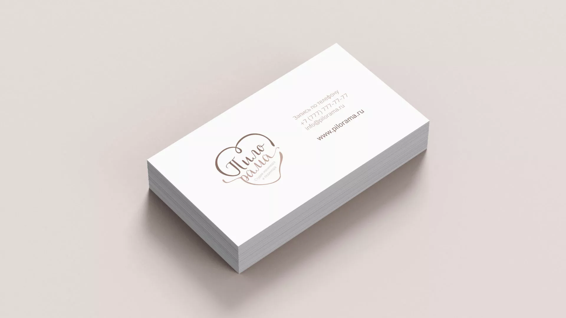 Разработка логотипа студии маникюра и педикюра «Пилорама» в Новокубанске