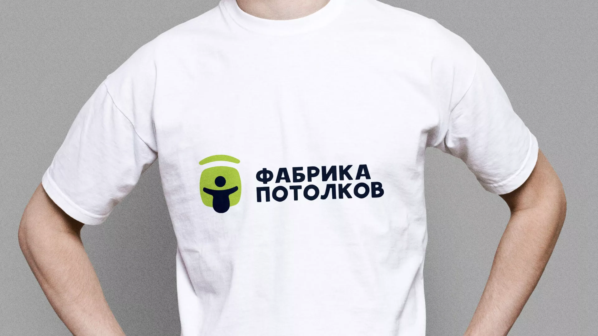 Разработка фирменного стиля для фабрики натяжных потолков в Новокубанске