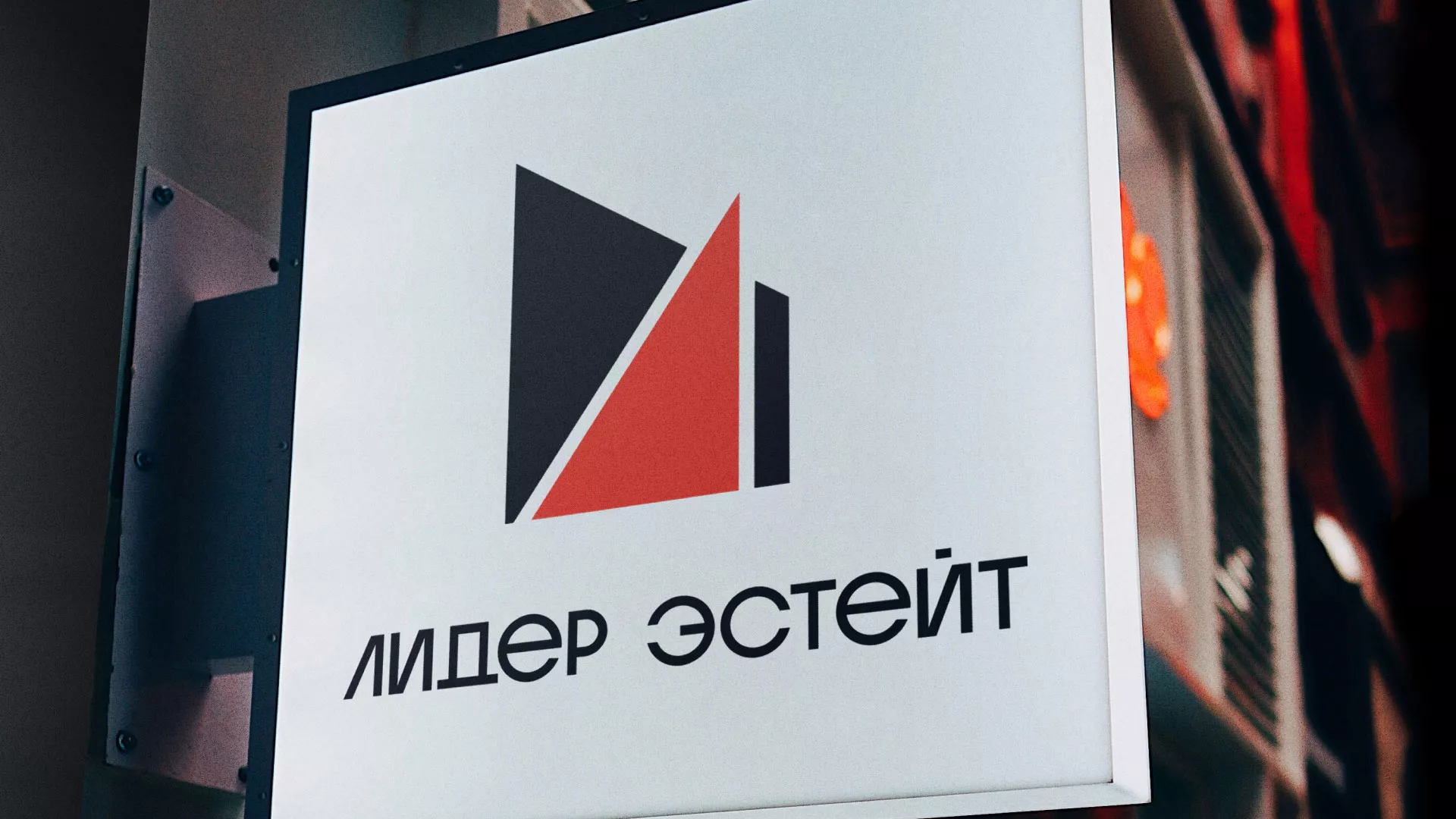 Сделали логотип для агентства недвижимости «Лидер Эстейт» в Новокубанске