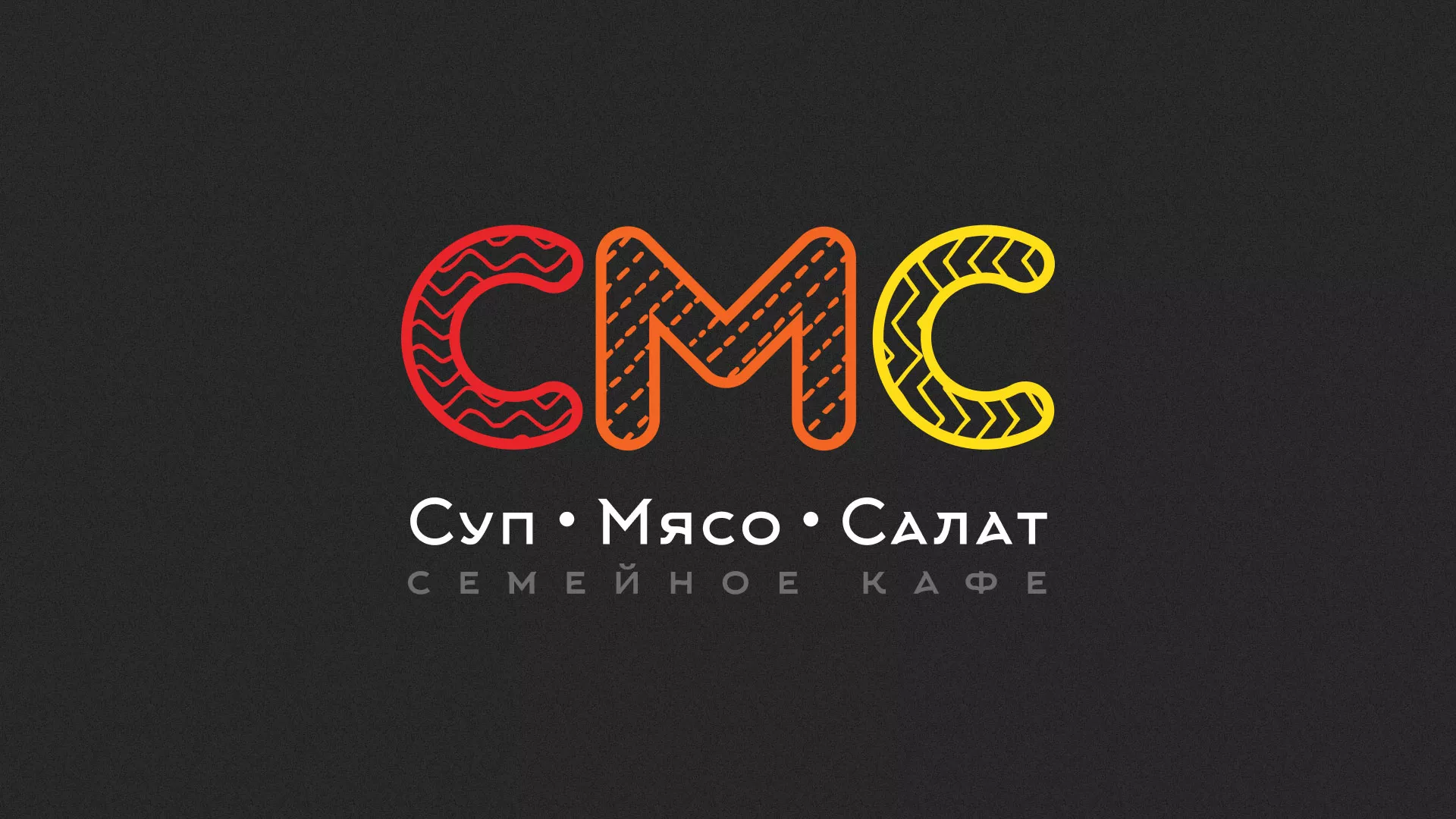 Разработка сайта кафе-столовой «Суп-Мясо-Салат» в Новокубанске