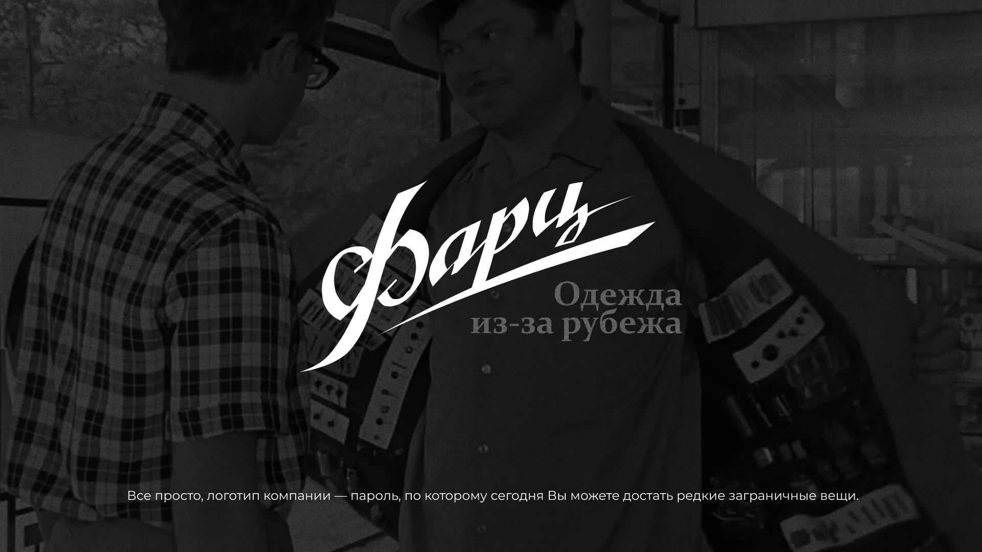 Разработка логотипа магазина «Фарц» в Новокубанске