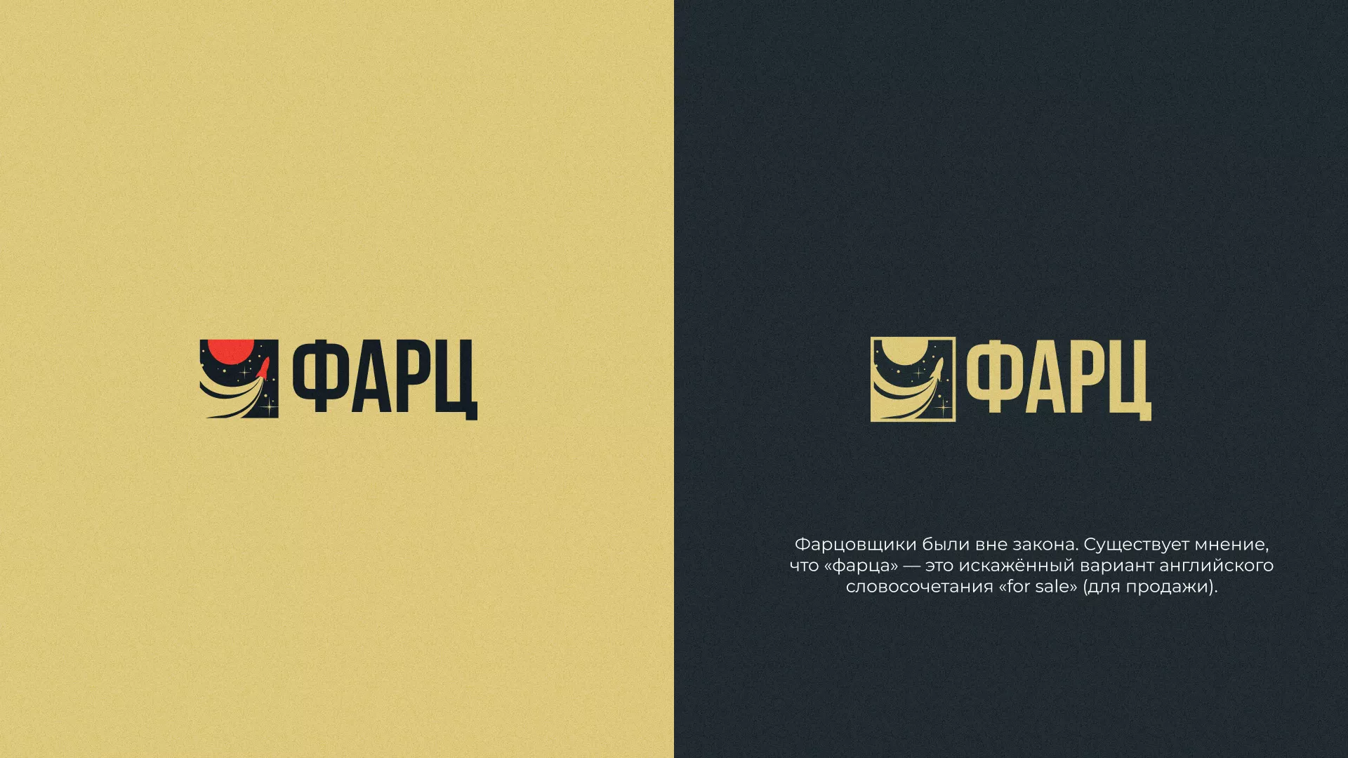 Разработка логотипа интернет-магазина «Фарц» в Новокубанске