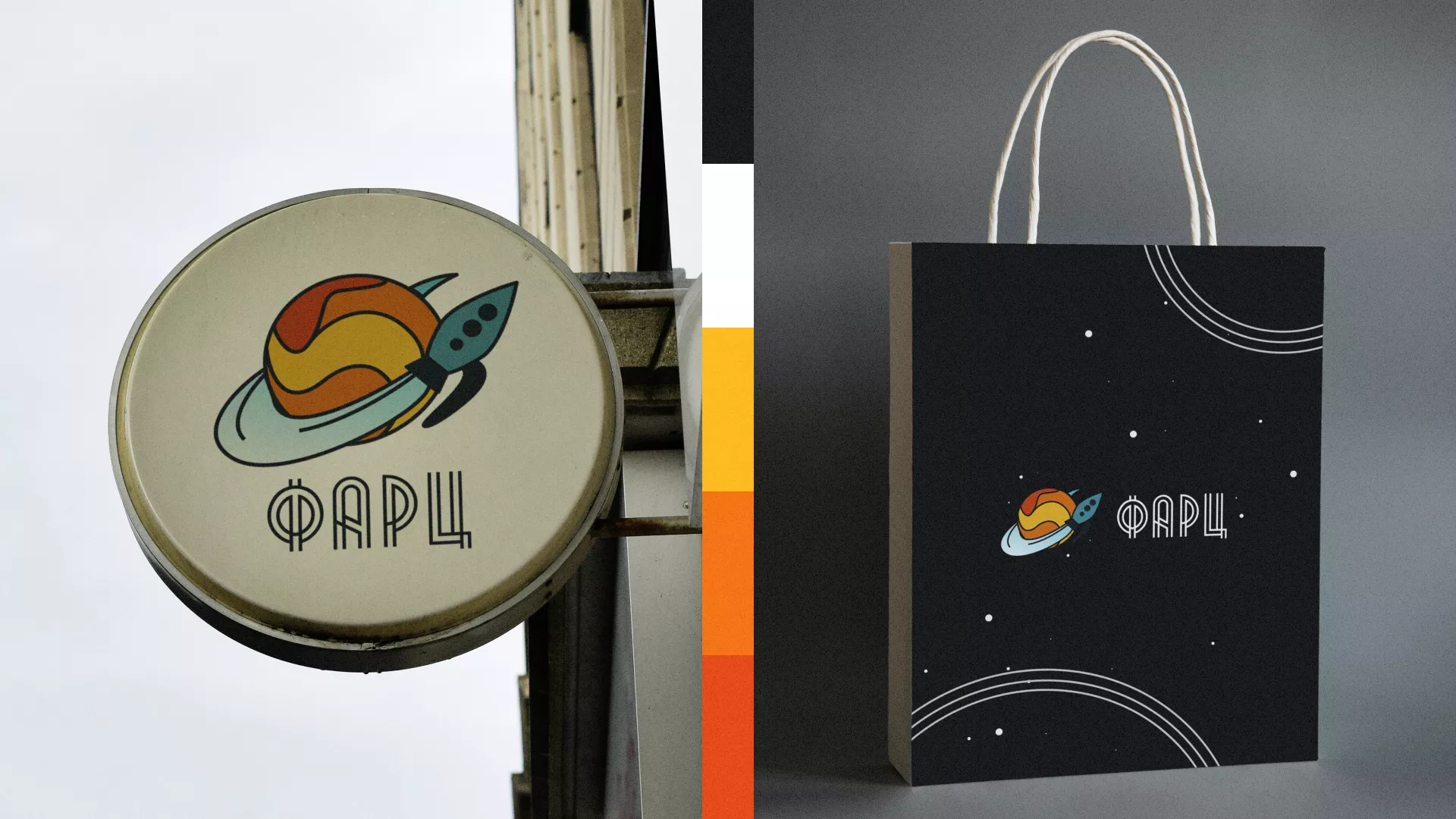 Создание логотипа для компании «Фарц» в Новокубанске